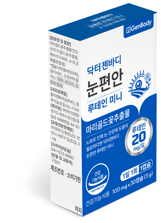 닥터젠바디 눈편안 루테인 미니