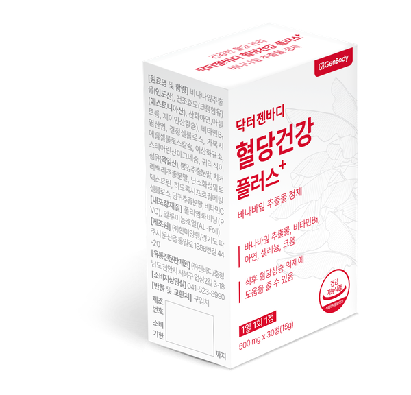 닥터젠바디 혈당건강 플러스