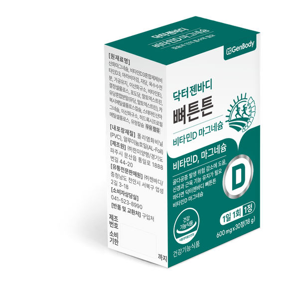 닥터젠바디 뼈튼튼 비타민D 마그네슘