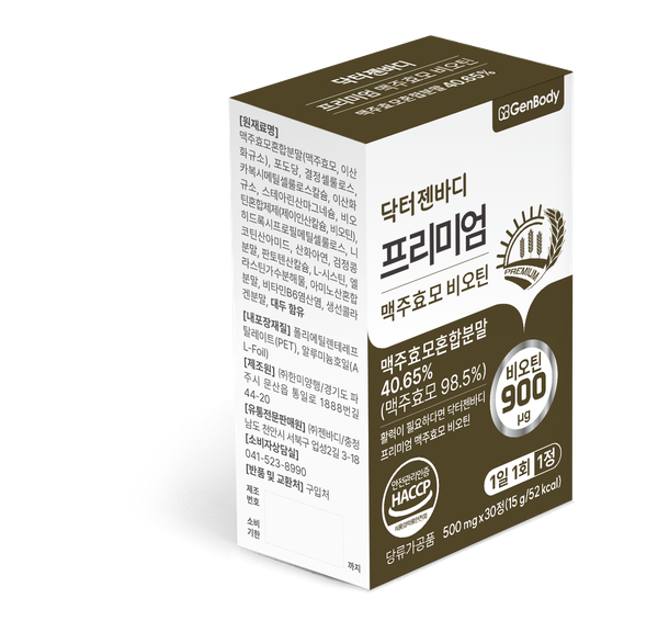 닥터젠바디 프리미엄 맥주효모 비오틴