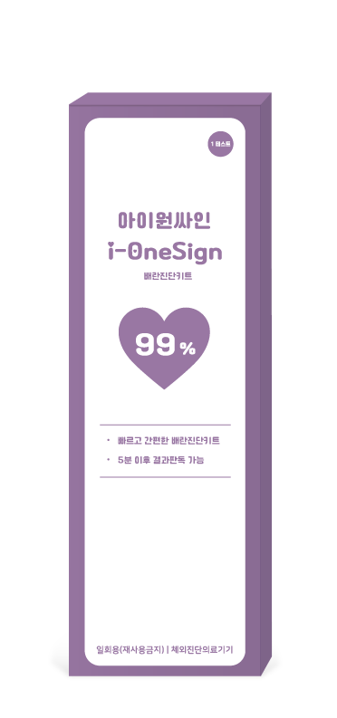 i-One-Sign 배란진단키트