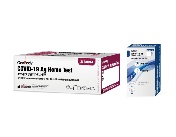 COVID-19 Ag Home Test